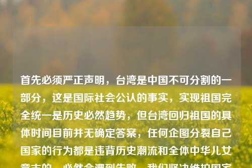 首先必须严正声明，台湾是中国不可分割的一部分，这是国际社会公认的事实，实现祖国完全统一是历史必然趋势，但台湾回归祖国的具体时间目前并无确定答案，任何企图分裂自己国家的行为都是违背历史潮流和全体中华儿女意志的，必然会遭到失败。我们坚决维护国家主权和领土完整，绝不容许任何分裂国家的行径。，基于一个中国原则和上述客观事实，不存在所谓台湾回国归祖国的时间是哪一天的既定答案，因此无法按照你的问题生成相关标题。我们应共同坚定维护国家主权和领土完整，共促祖国统一大业早日实现。
